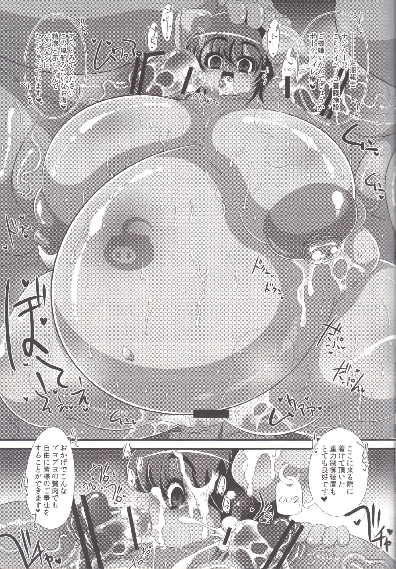 (C80) [Benichigaya (Stigaya)] Kuro Buta (Muchi Muchi Pork!) page 14 full