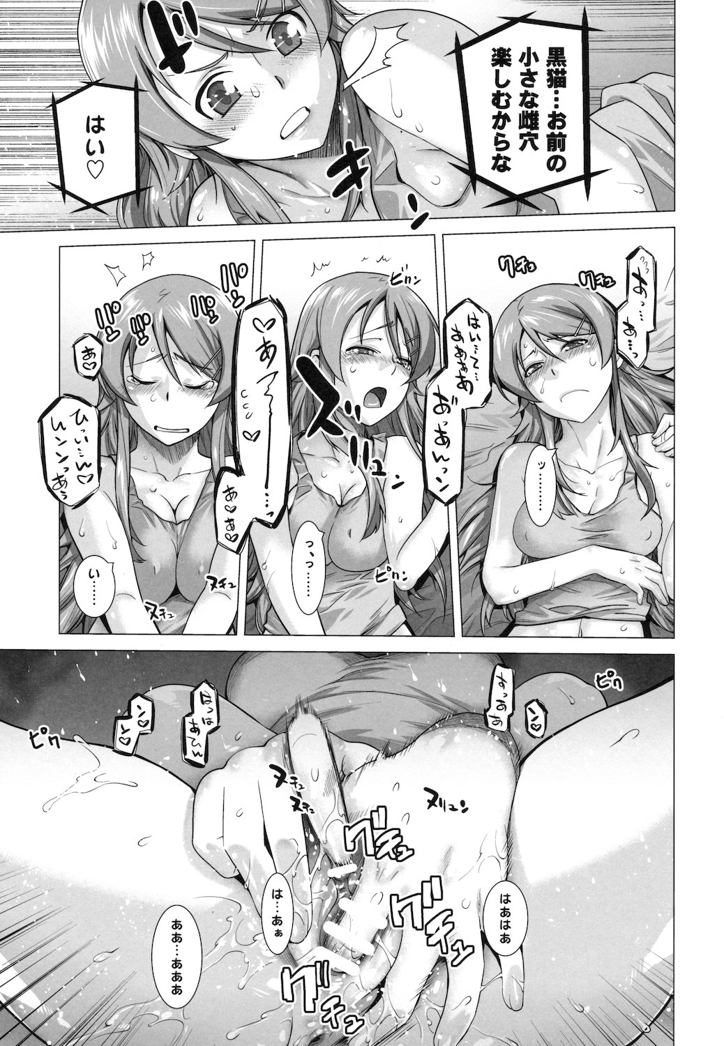 [Kouchaya (Ootsuka Kotora)] LOVE REPLICA 3 + Omake (Ore no Imouto ga Konna ni Kawaii Wake ga Nai) page 13 full