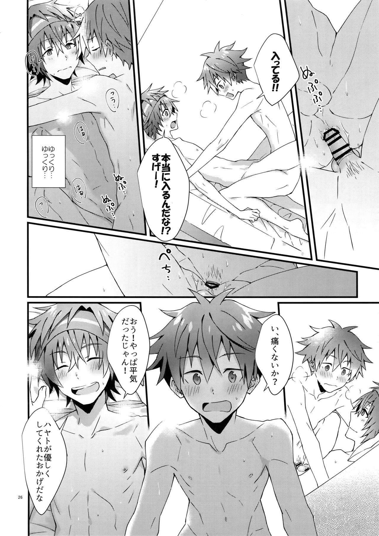 (MIRACLEFESTIV@L!!13) [Rofu Pukaj (Nesou)] Ore no Hajimete Moratte Kudasai! (THE IDOLM@STER SideM) page 25 full