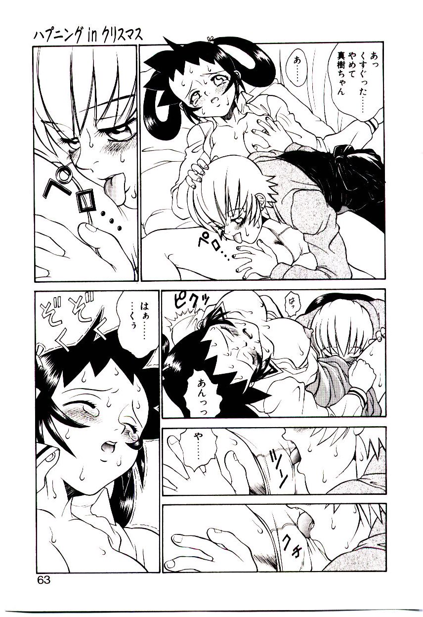 [Hidiri Rei] Shinzou Jinrui Popoko-chan Kidou-hen - Neo Creative Humankind Popoko Chang .1 page 66 full