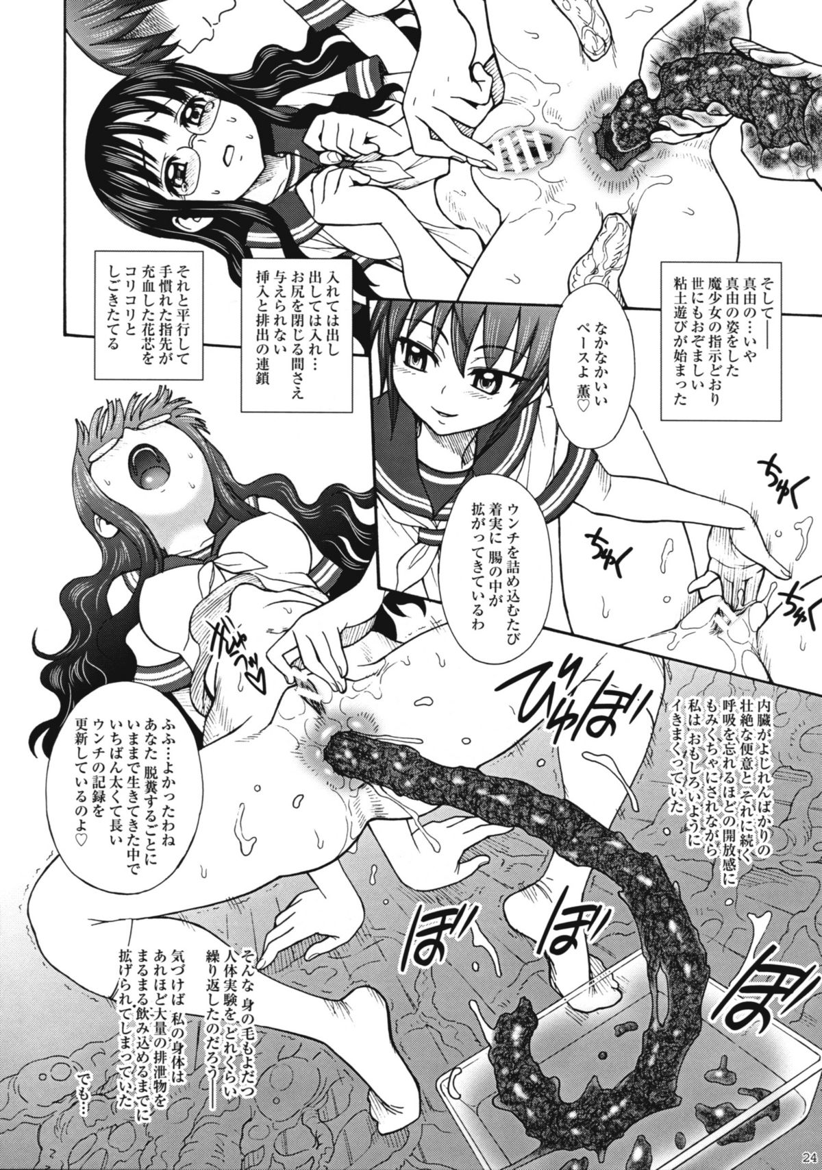 (C79) [Jam Kingdom (Jam Ouji)] Uruwashiki Hijoku no Houkago page 23 full