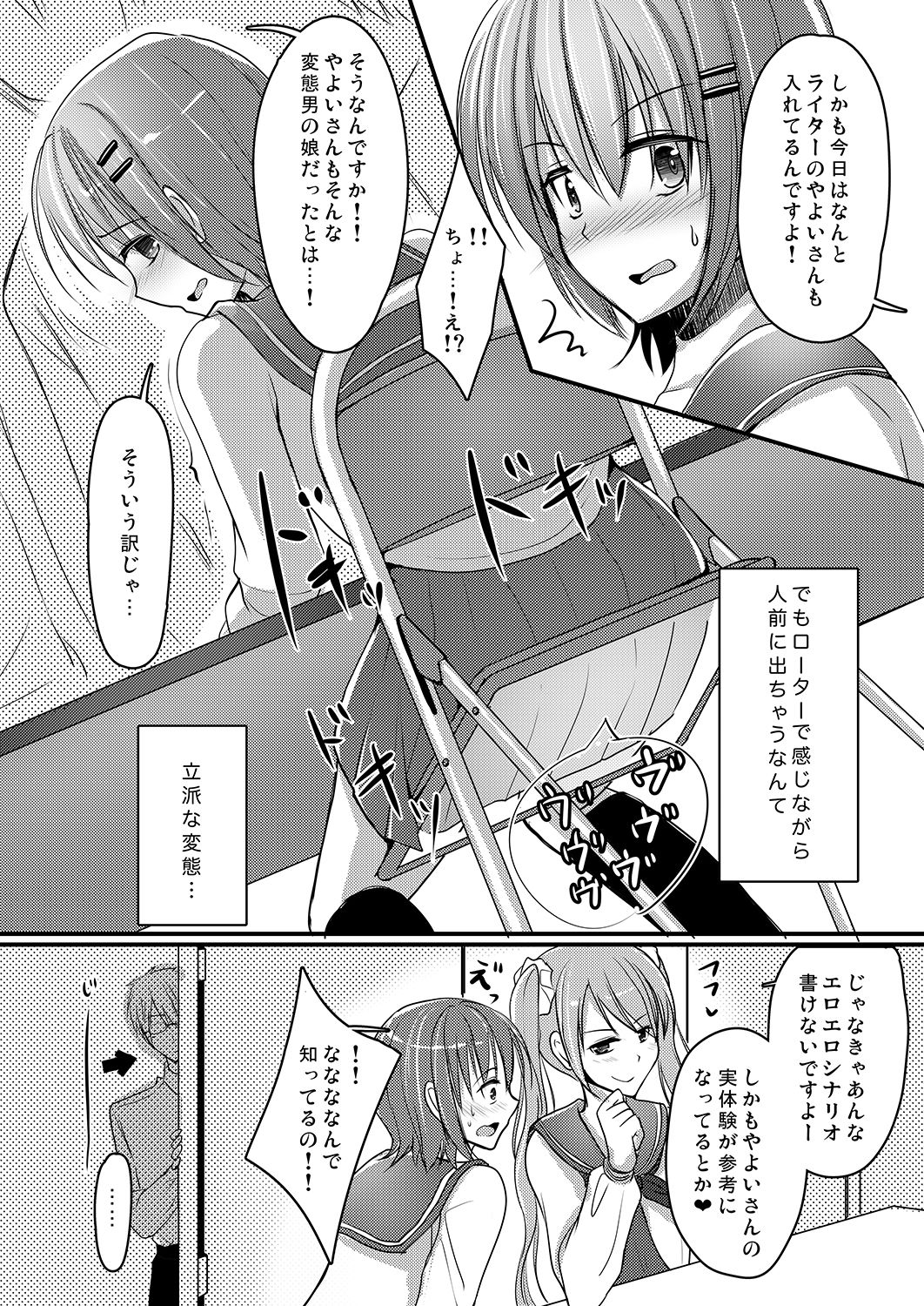 (C89) [Yukan high Zakura (Chieko)] Urenai Eroge Writer ga Josou Shite Onnanoko no Kimochi o Benkyou Shite Mita 4 page 7 full