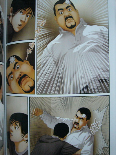 恋曲2004 page 46 full