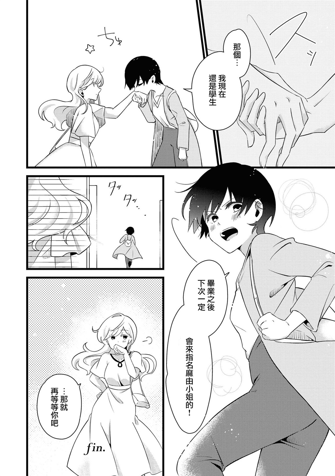 [Anthology] Les Fuuzoku Anthology Repeater | 蕾絲風俗百合集 Ⅱ [Chinese] [豆腐磨坊漢化組] [Digital] page 52 full