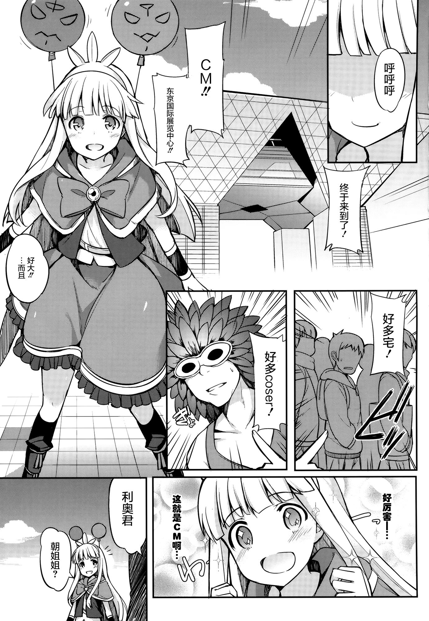 (SC2016 Winter) [H@BREAK (Itose Ikuto)] Twitter de Shiriatta Onee-san to Comike de Cross Fate Shitara Suggo~i Koi no Dechatta (Granblue Fantasy) [Chinese] [屏幕髒了漢化] page 4 full