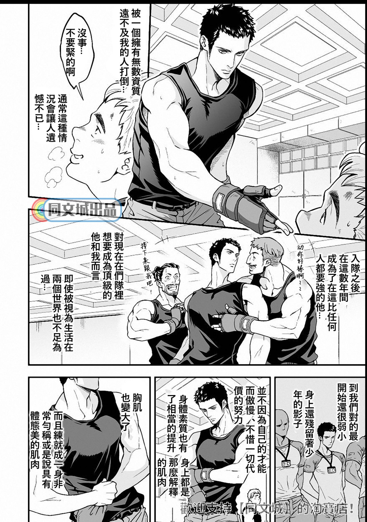 [Unknown (UNKNOWN)] Jouge Kankei 5 | 上下关系5 [Chinese] [同文城] page 3 full