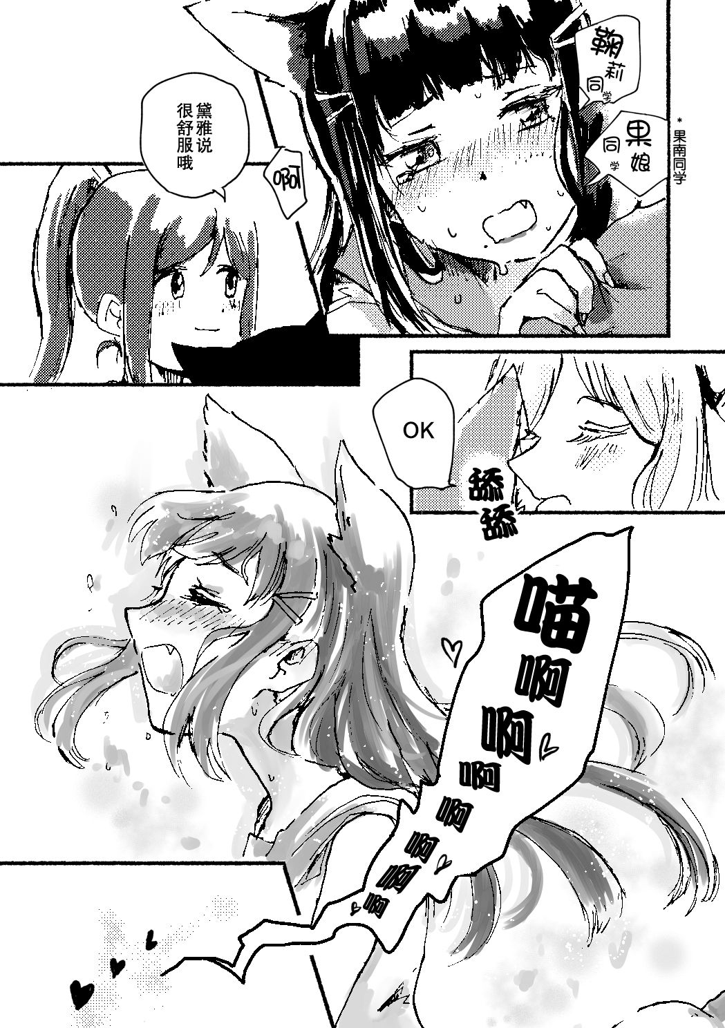 [Kamibukuro Works (White)] Ecchi Switch Onetouch (Suigyoku no Shizuku) (Love Live! Sunshine!!) [Chinese] [ことほのうみ个人汉化] [Digital] page 15 full