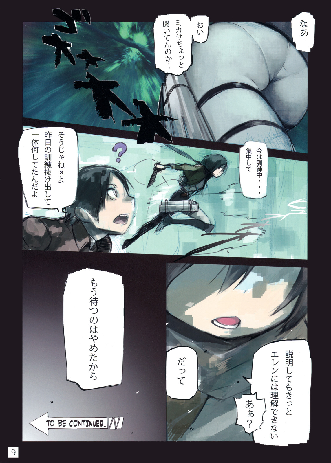 (C82) [PANDA-NIKU (Yakiniku ATK, J.C.Pandam)] SHINNGEKI vol. 2 (Shingeki no Kyojin) page 9 full