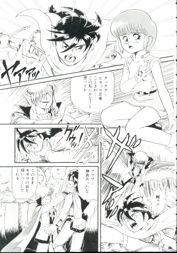 [Minion] Madou Momogatari Socerlita page 36 full