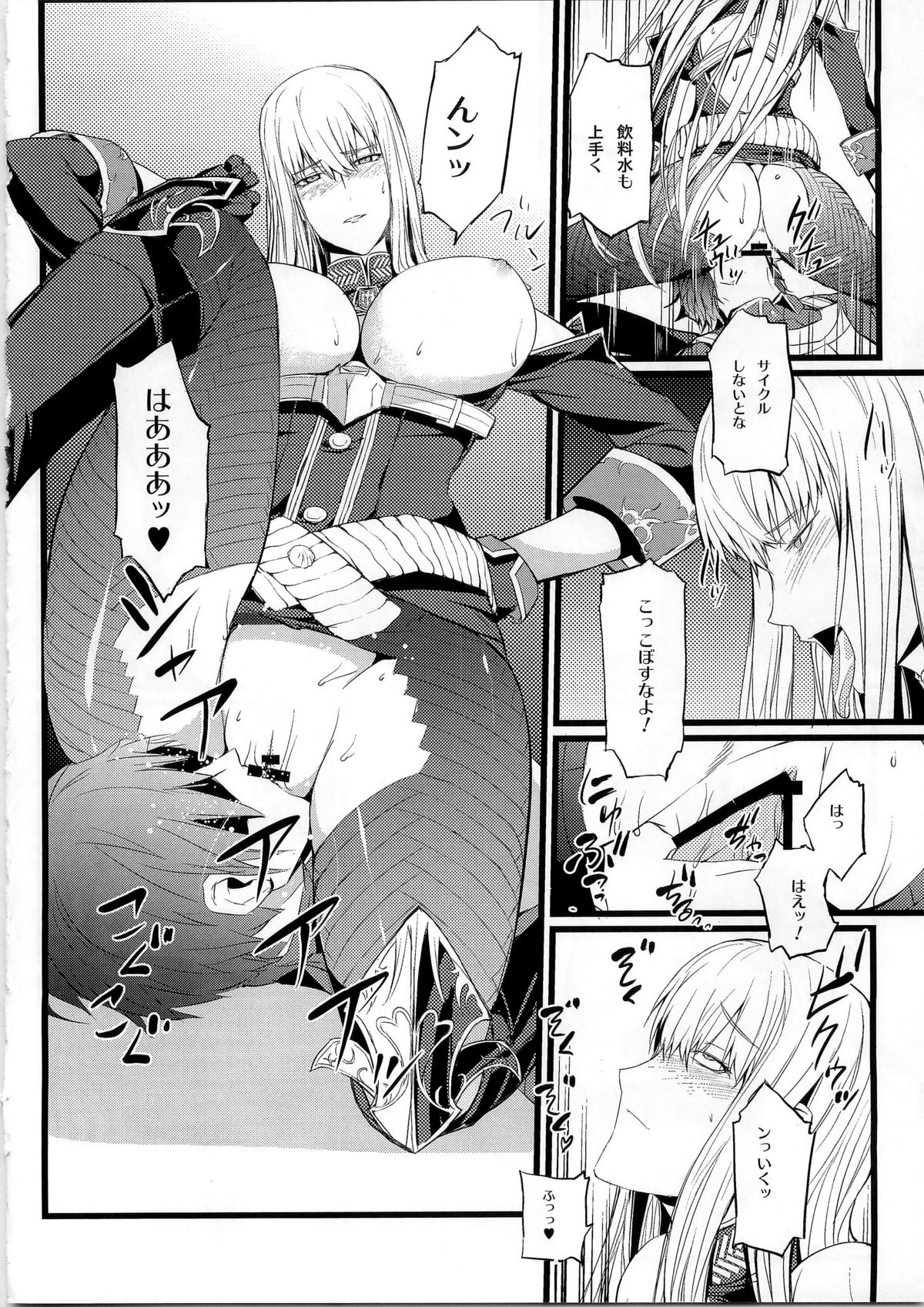 (C78) [FukaFuka Tenshoku (Popuran)] Valkyria no Tokkun (Valkyria Chronicles) page 14 full