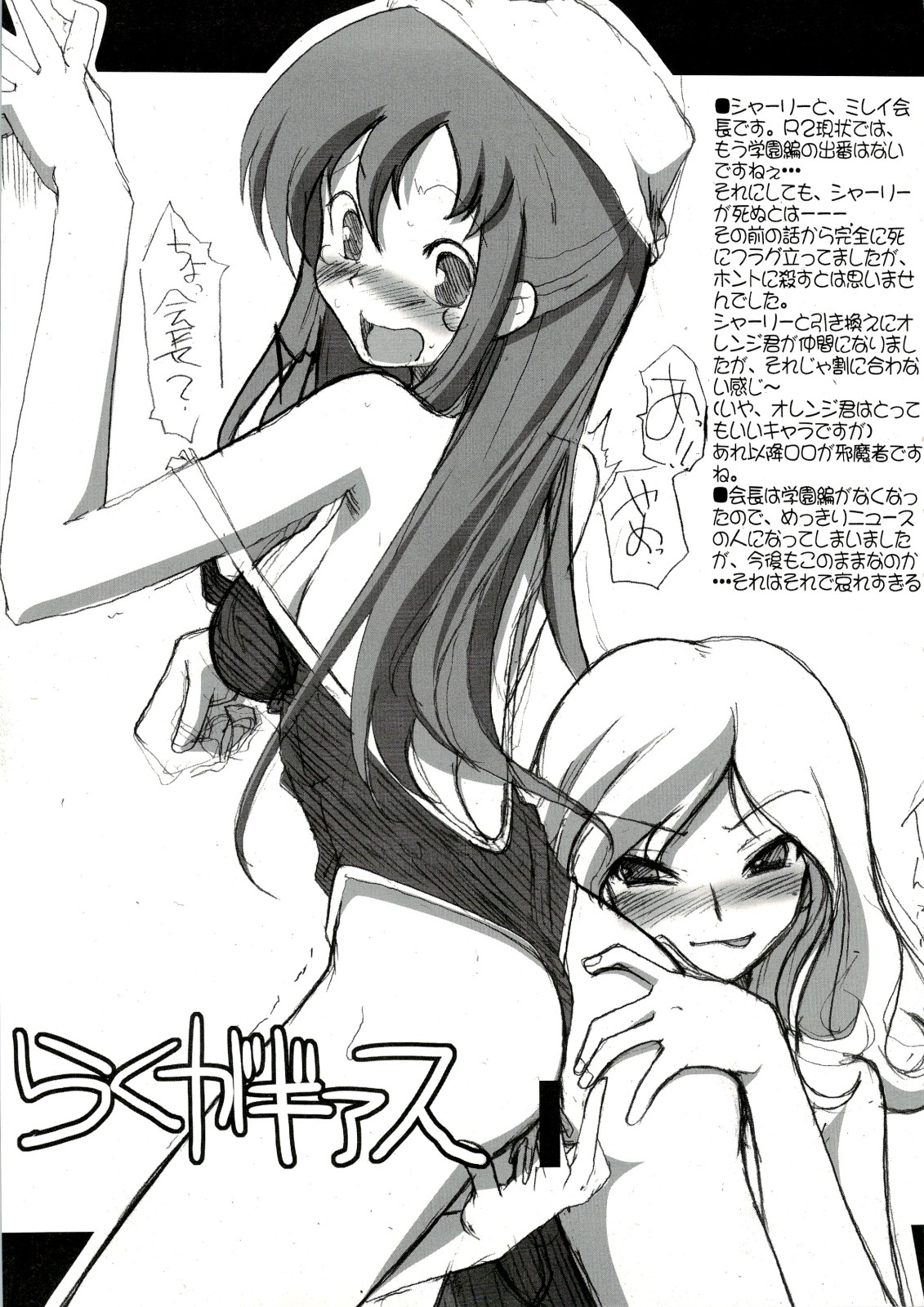 (C74) [Tataraba (Tsurugi Hagane)] Standup! Tate! Nihonjin yo! (Code Geass: Lelouch of the Rebellion) page 16 full