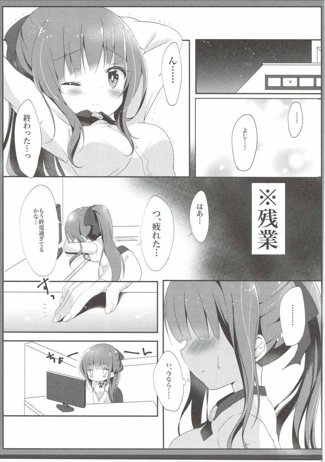 (Mimiket 35) [Ame Usagi (Amedamacon)] Yasashii Aoba-chan ga Suki...!? (NEW GAME!) page 4 full