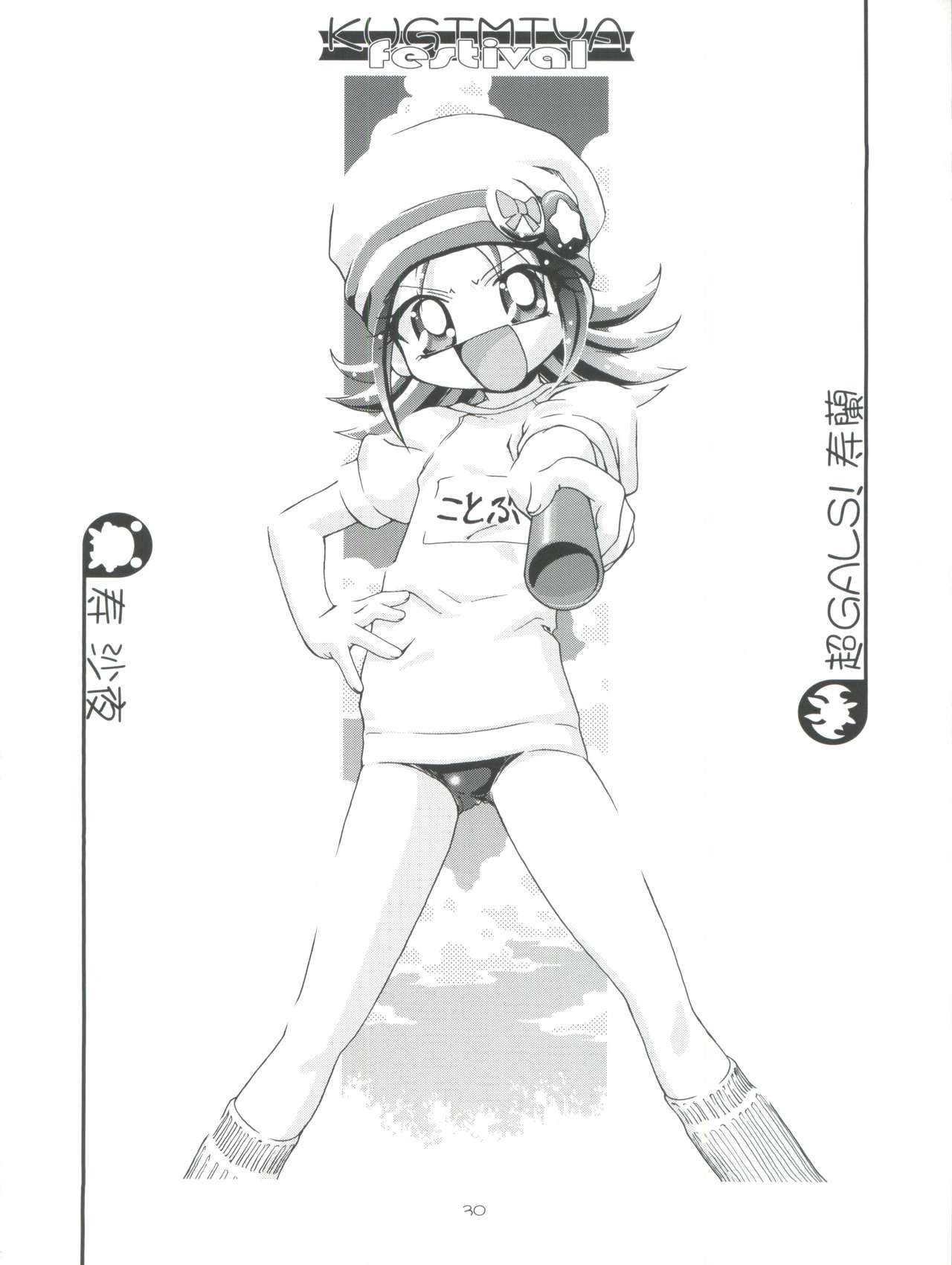 [Gambler Club (Kousaka Jun)] Kugimiya Festival (Pita Ten, Rizelmine) page 30 full