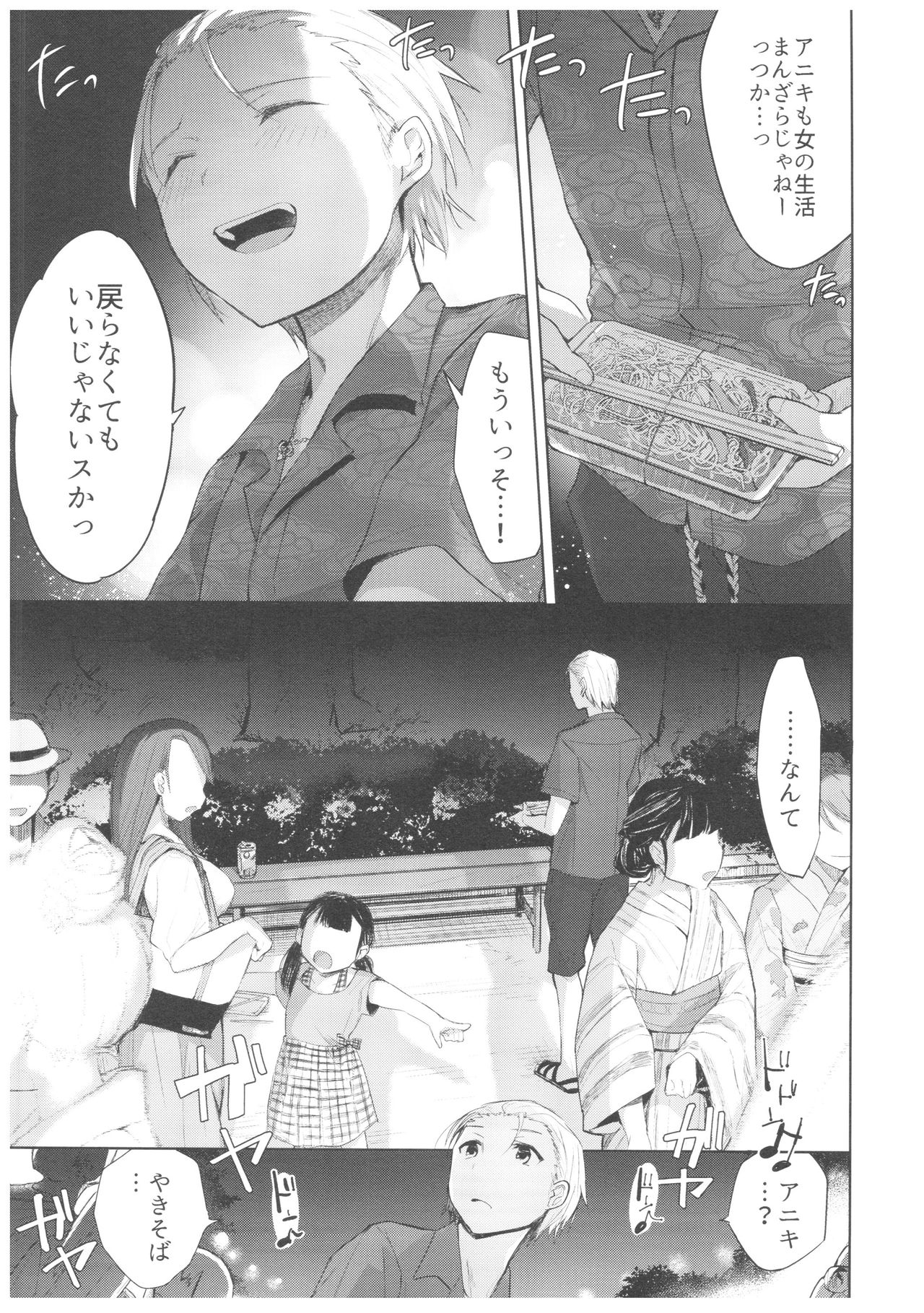 (C94) [Chuusei Mafuman (Kurimoti Tiduru)] Yukata to Rape to Aniki to Ore to. Yukata to Rape Hen page 14 full