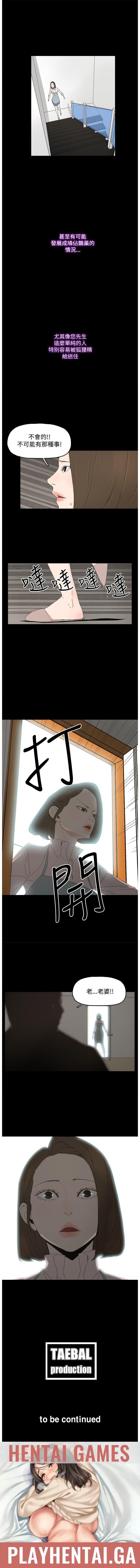 代理孕母 10 [Chinese] Manhwa page 8 full