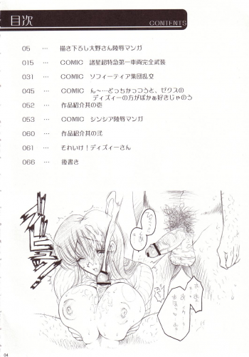 [ERECT TOUCH (Erect Sawaru)] Shiruhime Daizenshuu (Genshiken) - page 3