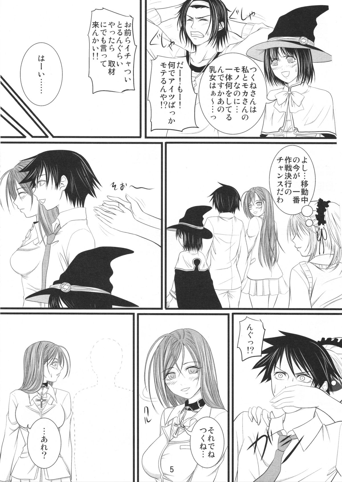 [Yorimichi (Arsenal)] Lewdevil (Rosario + Vampire) page 5 full