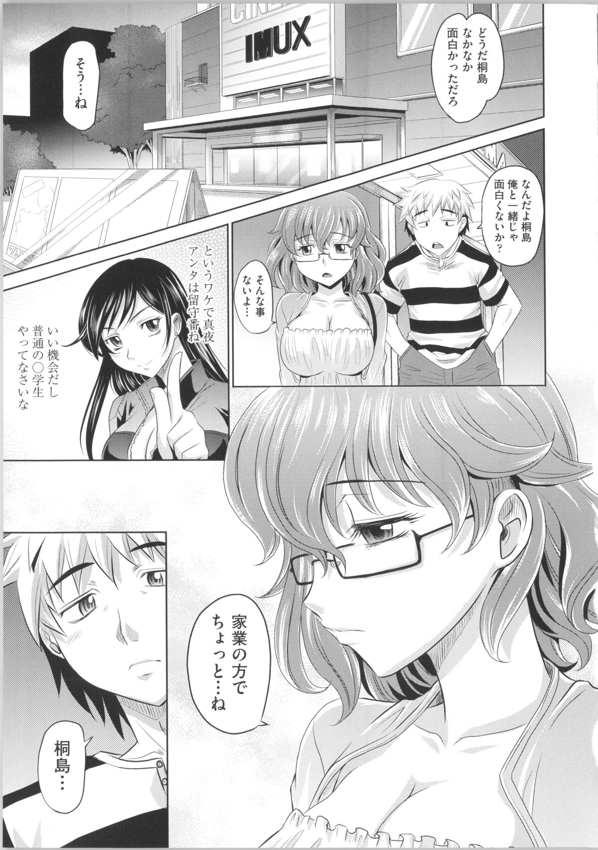 [Takaoka Motofumi] Shoujo Fukusuukei ~Girl plural~ page 67 full