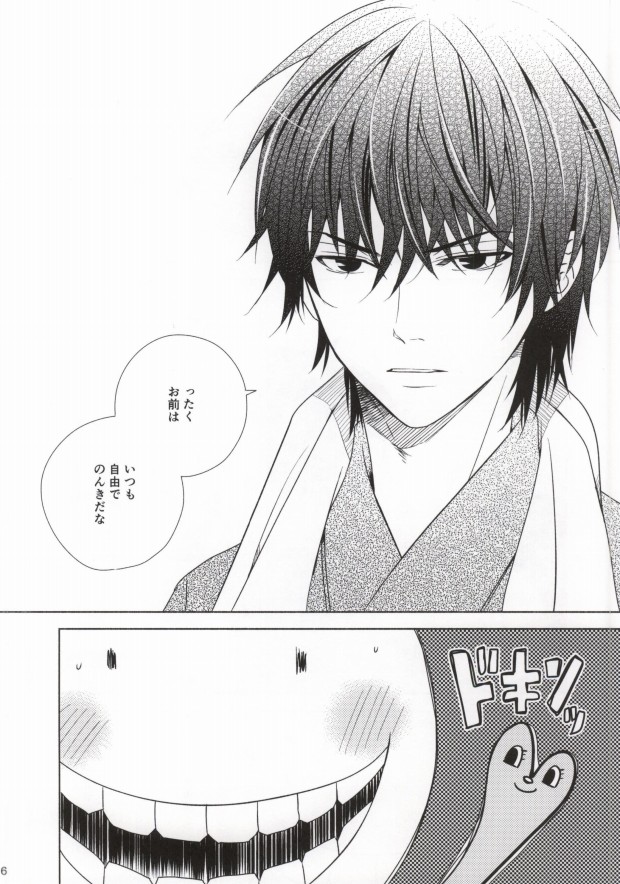 (C85) [Tokyo Note, UOHSAOH (Amamiya Amako)] Otona no Shuugakuryokou (Ansatsu Kyoushitsu) page 3 full