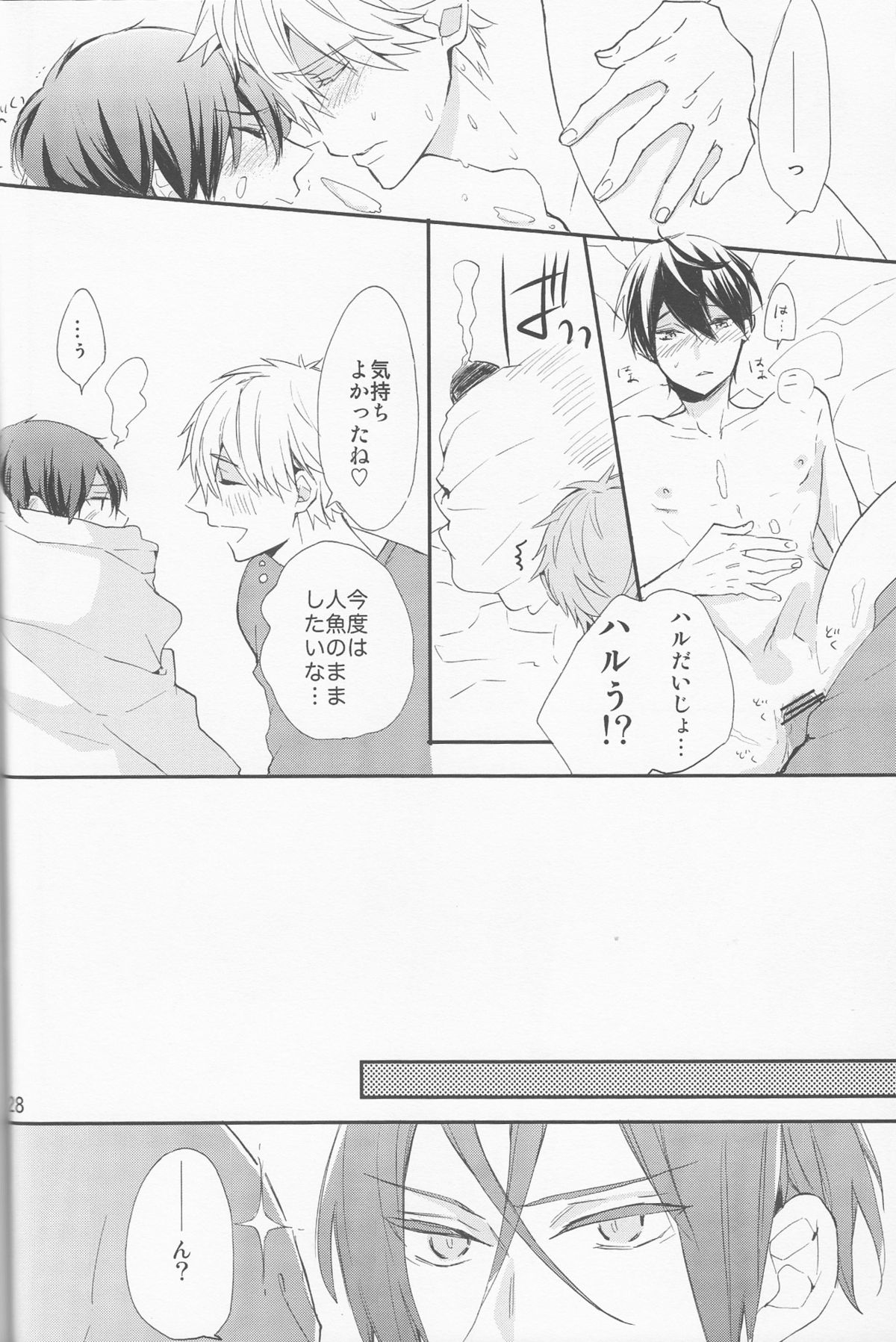 (C87) [delica (Mito)] Shouboushi to Ningyo no Hon. (Free!) page 27 full