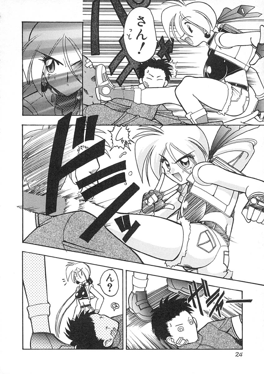 [Mokkouyou Bond] Super Critical page 25 full