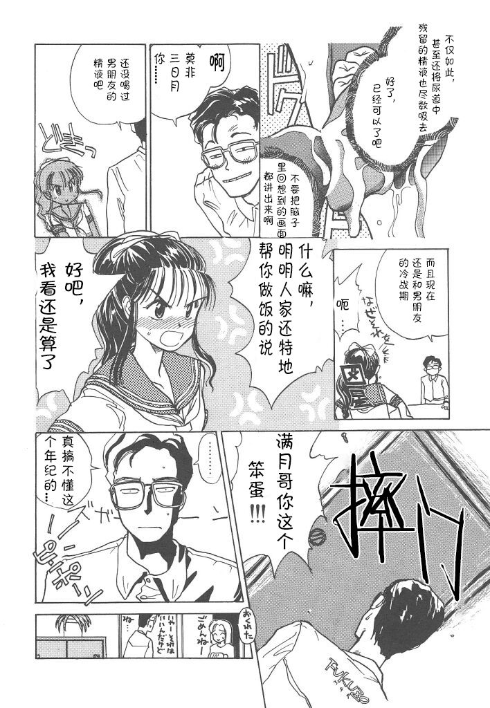 (成年コミック) [花見沢Q太郎] 月家の一族 [Chinese] [不可视汉化] page 7 full