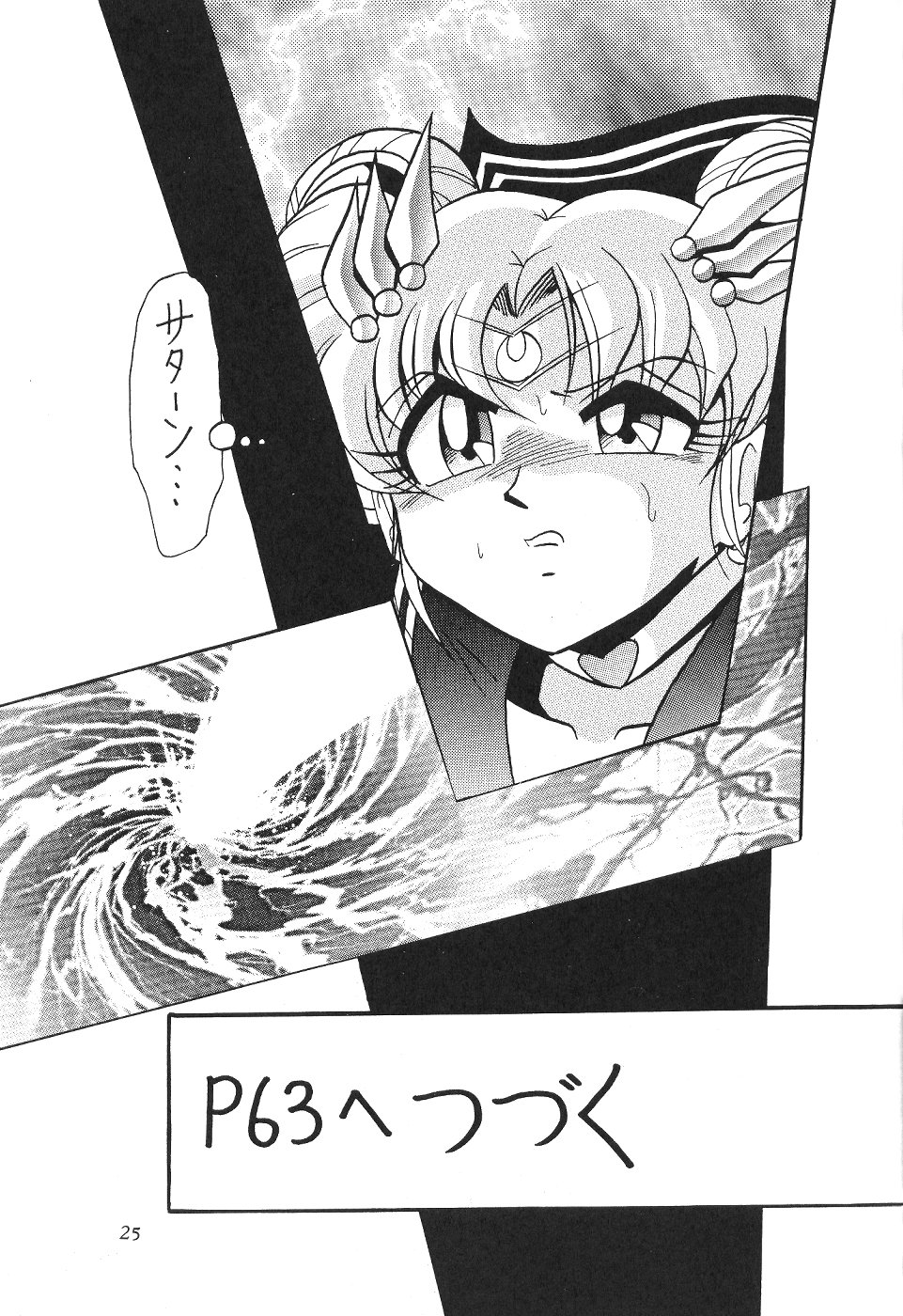 (CR27) [Thirty Saver Street 2D Shooting (Maki Hideto, Sawara Kazumitsu)] Silent Saturn 11 (Bishoujo Senshi Sailor Moon) page 25 full