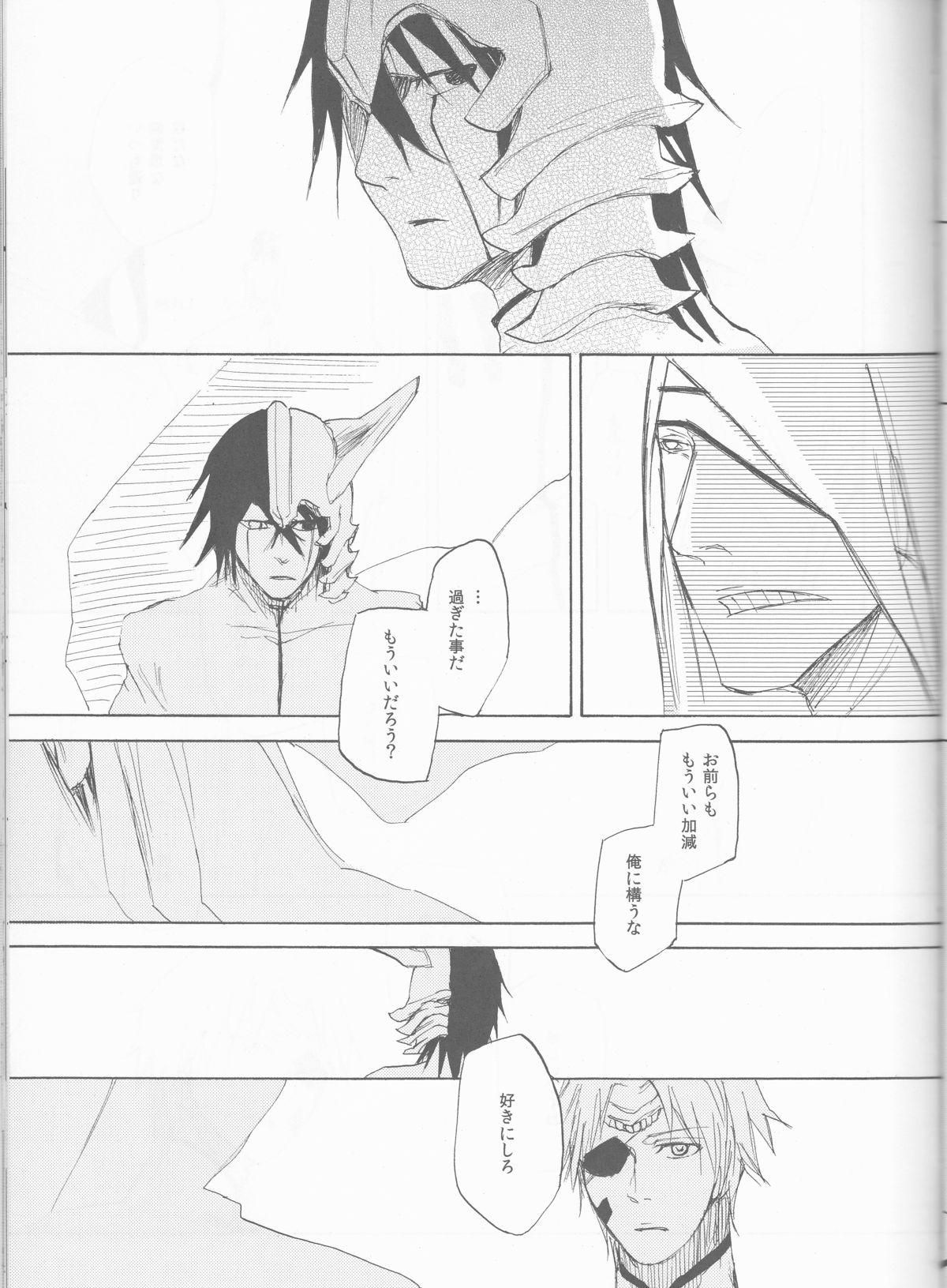 (C77) [mar/e (yotaka)] UZUMIBI (Bleach) page 47 full