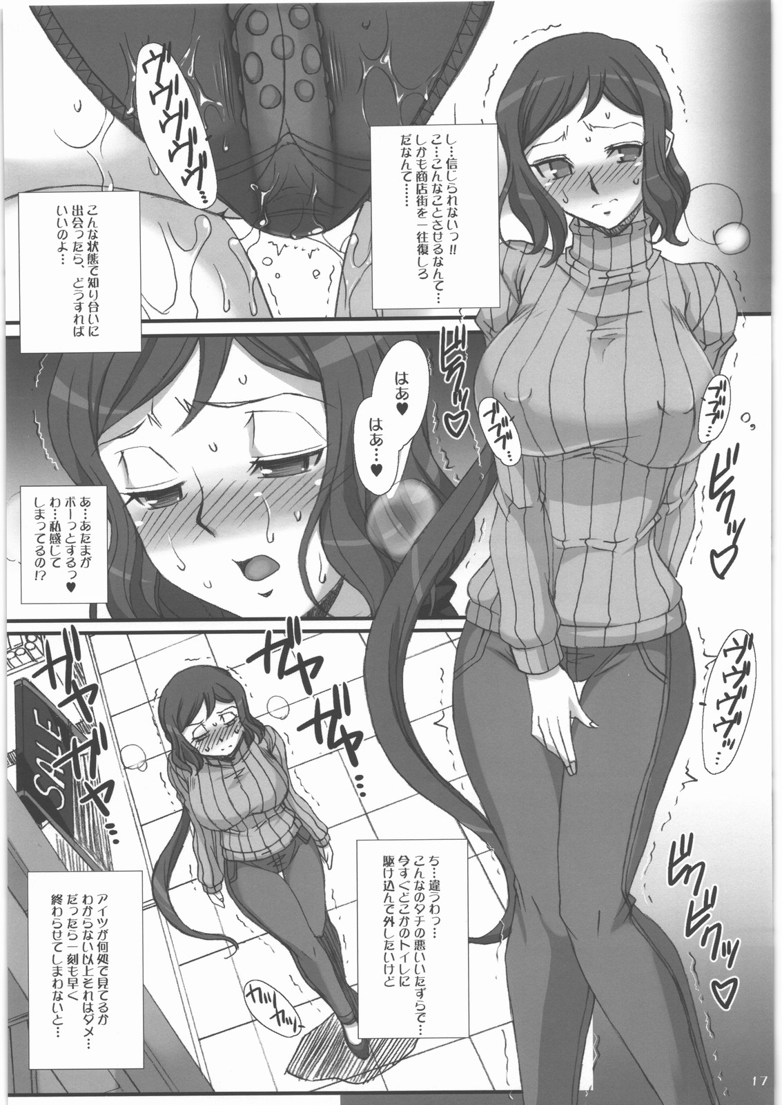 (C85) [H.B (B-RIVER)] Rin toshite Saku Hana no You ni - Saenai PlaMo-ya no Onna Tenshu ga Netorareru Monogatari (Gundam Build Fighters) page 16 full