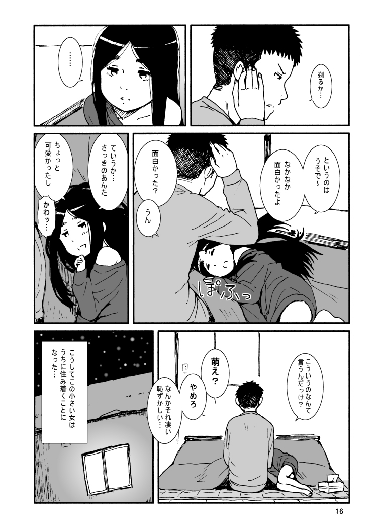 [Seibunkaken (Yanagida Fumita)] Iroenose. [Digital] page 17 full