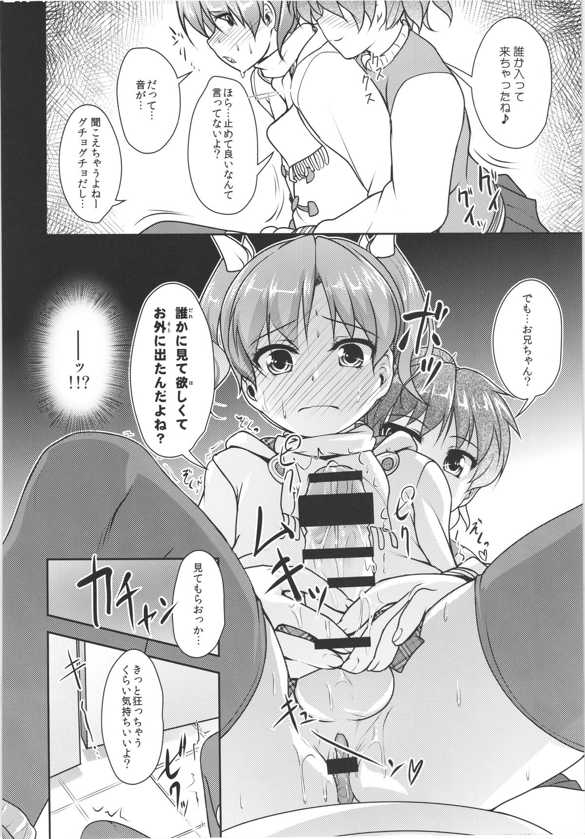 (C88) [High-Spirit (Aogiri Penta)] JosOna Ekstasis! Soushuuhen page 53 full
