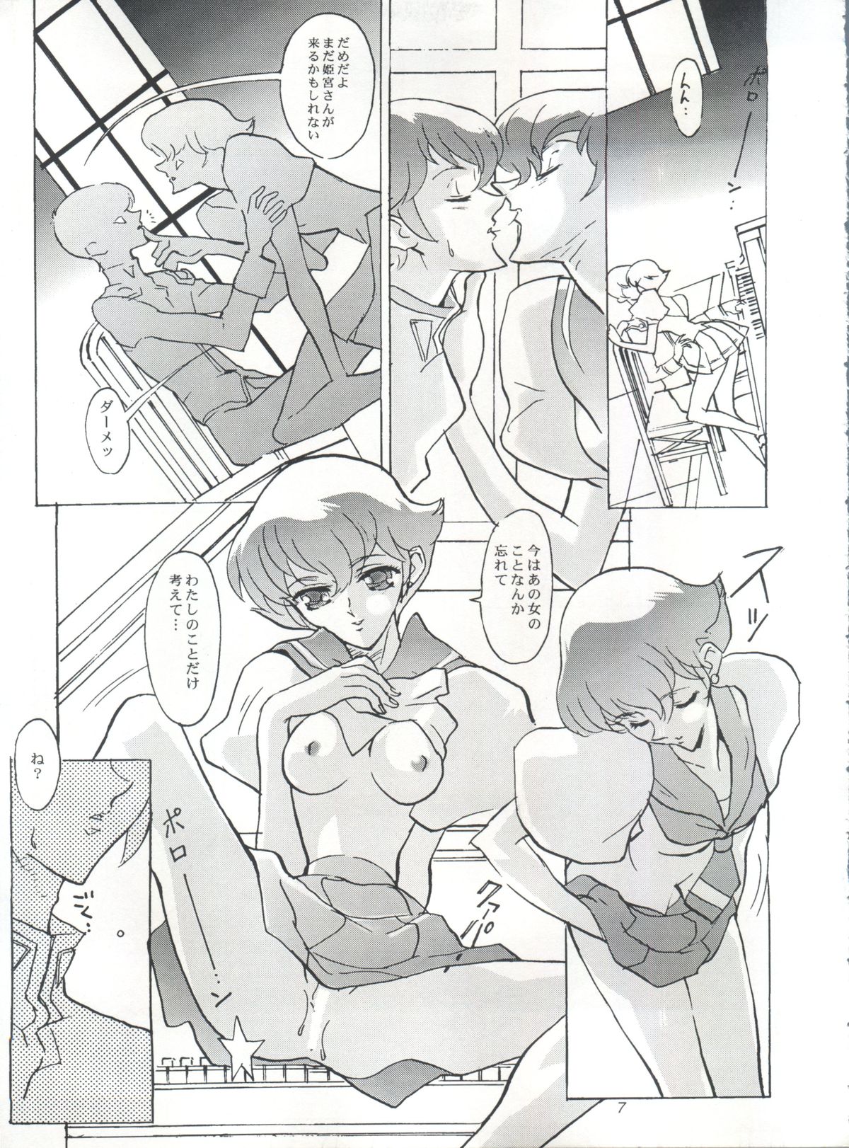 (C52) [Edoya Nekohachi Seisakusho, Kuroi Kyoudai (Nishieda, Dymaxion, Yamaguchi Jun)] EUG Evangelion Utena Gaogaigar (Neon Genesis Evangelion, Revolutionary Girl Utena, Gaogaigar) page 6 full