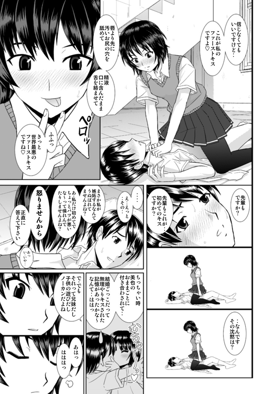 [Haruhondoh (Haruhonya)] Nanasaki-san no Omocha (Amagami) page 18 full