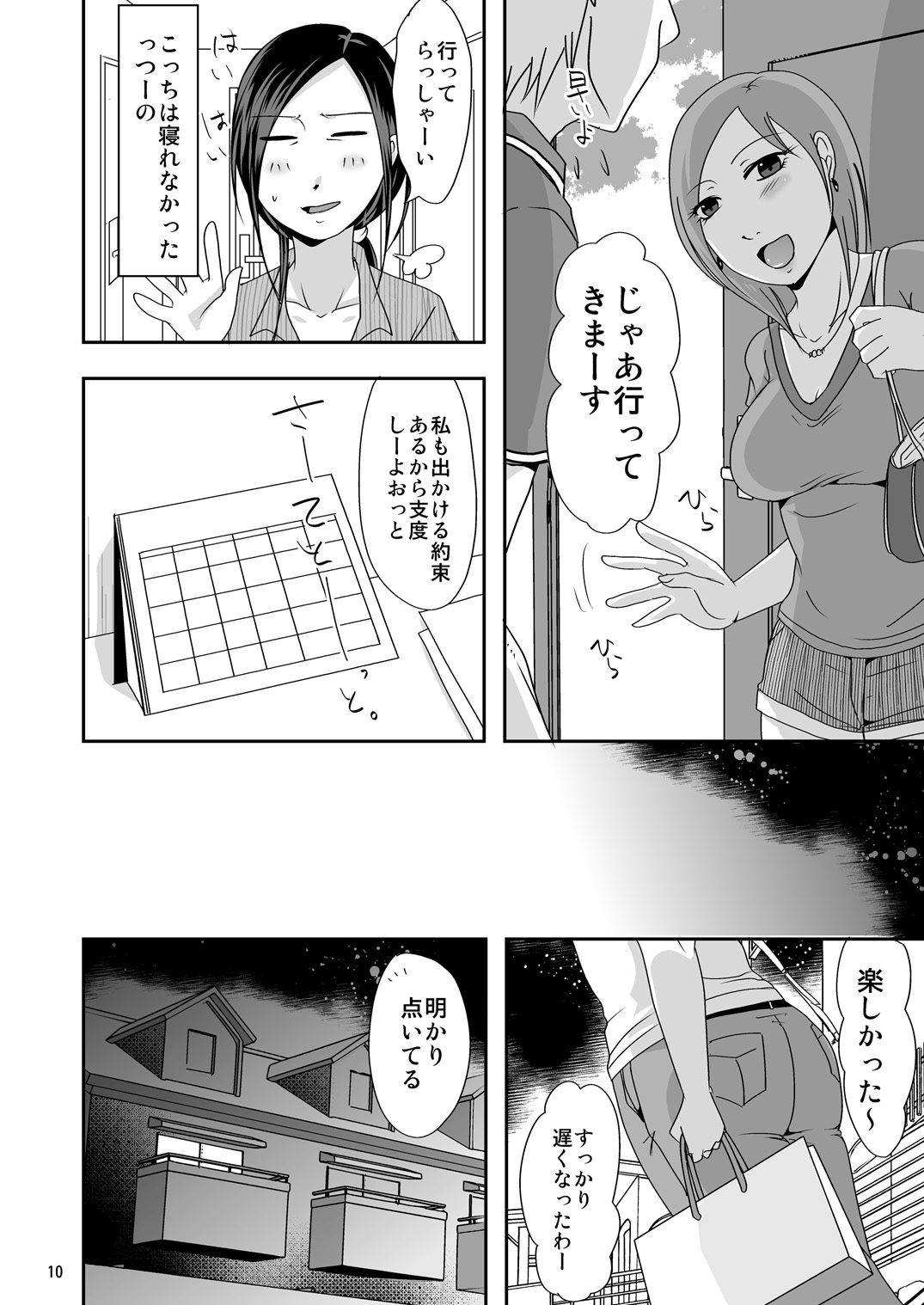 [TTSY (Kurogane Satsuki)] Zutto Anata ga Suki Datta ~Musume no Kareshi wa Watashi no Doukyuusei~ [Digital] page 10 full
