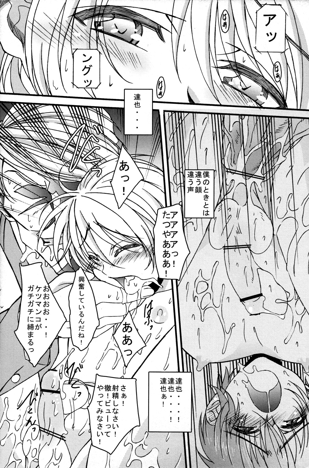 (Shota Scratch 15) [Inkstone (Amami Ryouko)] HOPE page 16 full