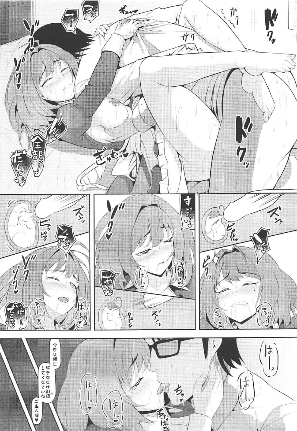 (C92) [Lamchat! (Lamcha)] Kaede, Kayoimasu (THE IDOLM@STER CINDERELLA GIRLS) page 26 full
