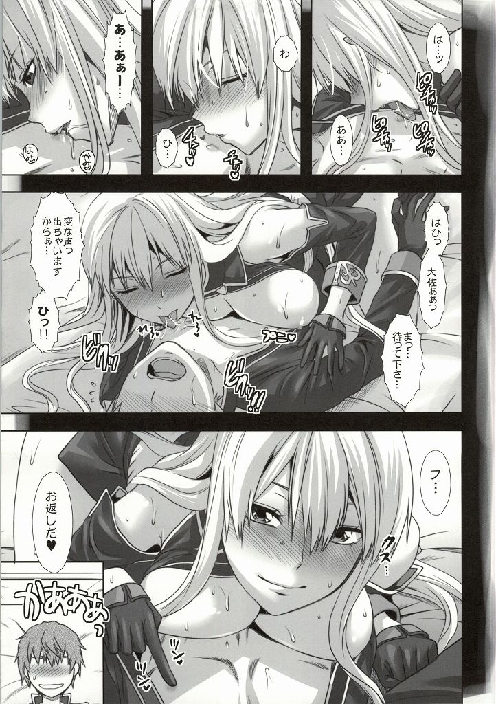 (C86) [Lv.X+ (Yuzuki N Dash)] ValColle (Valkyria Chronicles) page 14 full