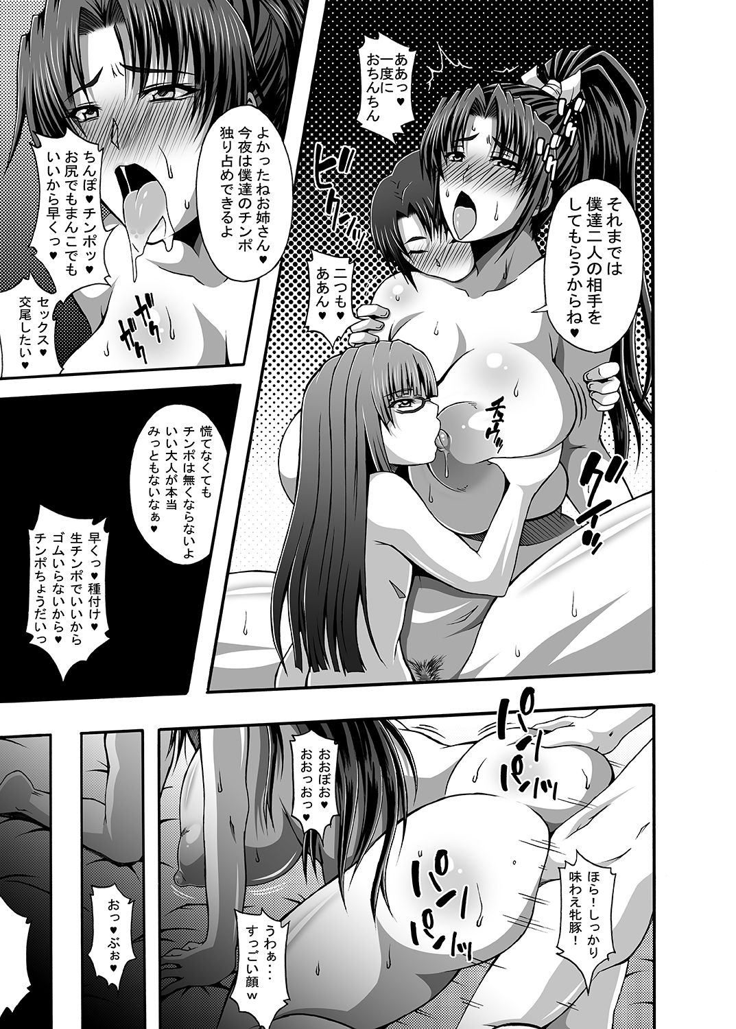 [Roshiman (Masa-nii)] Nipponichi Choroi Onna to Masegaki (King of Fighters, Street Fighter) [Digital] page 48 full