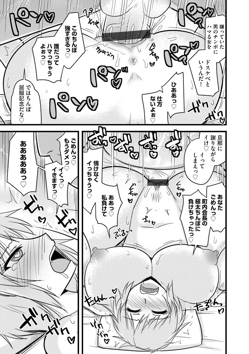 [Anthology] Cyberia Maniacs Saimin Choukyou Deluxe Vol. 007 [Digital] page 43 full