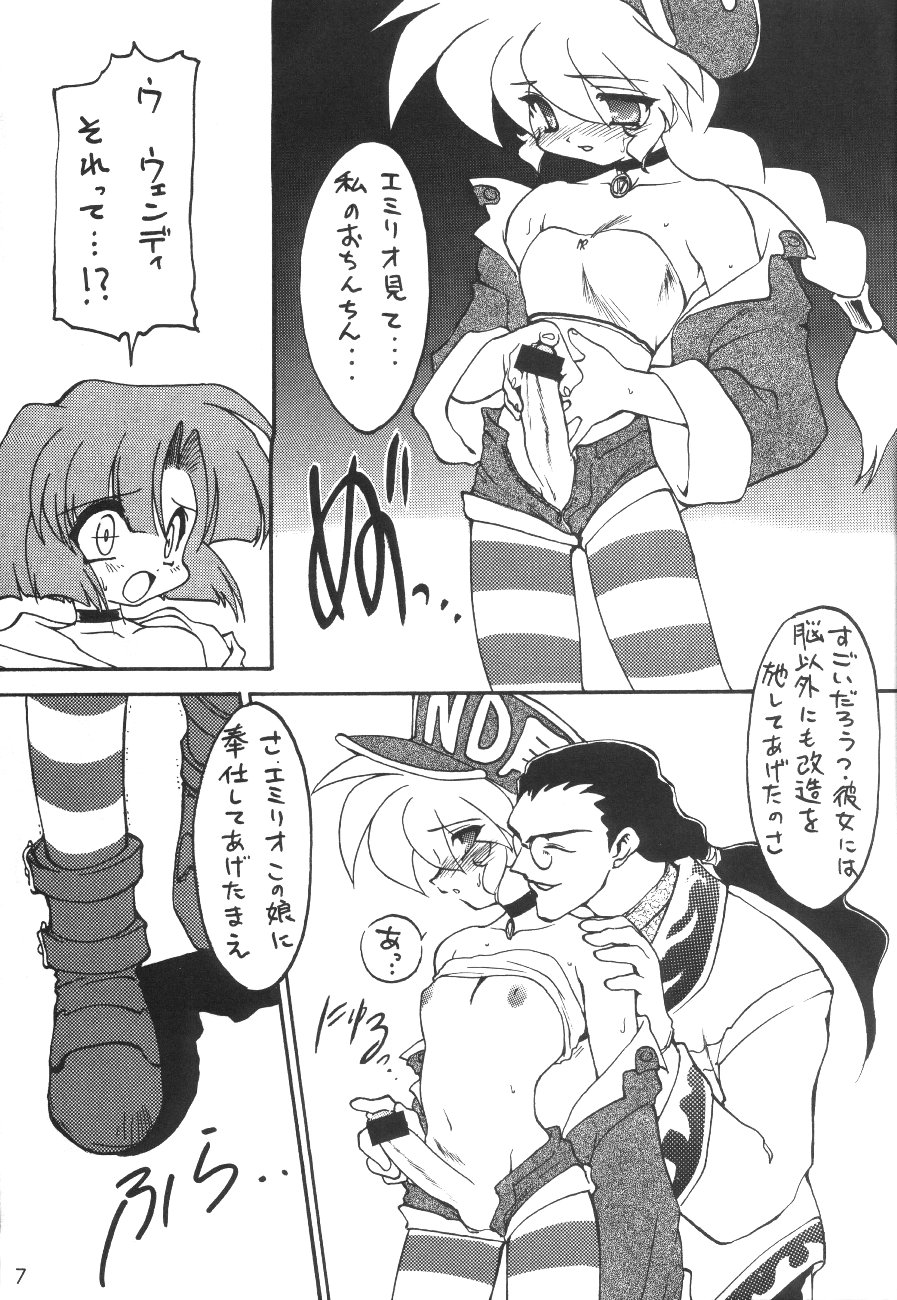 (c51) [Kakushi Toride no San Hamster] Nadare Shiki Bros. (Sakura Taisen, Street Fighters) page 6 full