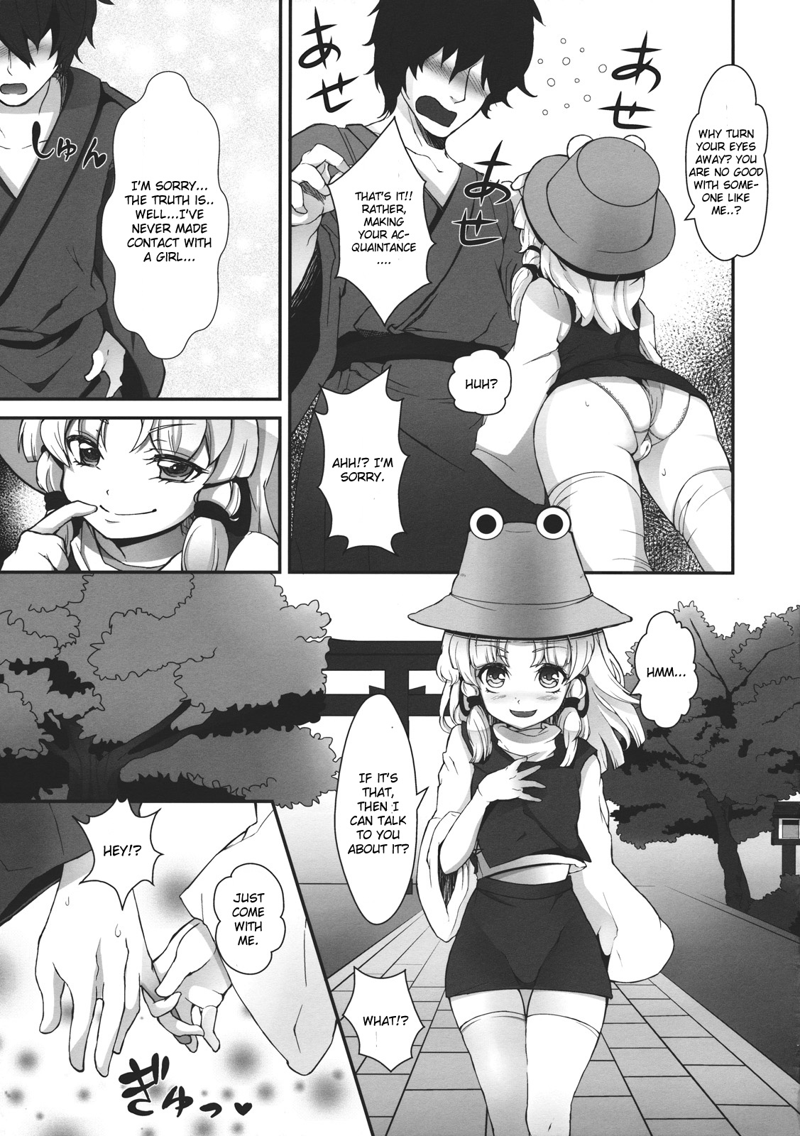 (C81) [Nipple Mokuba (Parabola)] Super Hard Hatsujou Kero (Touhou Project) [English] page 5 full