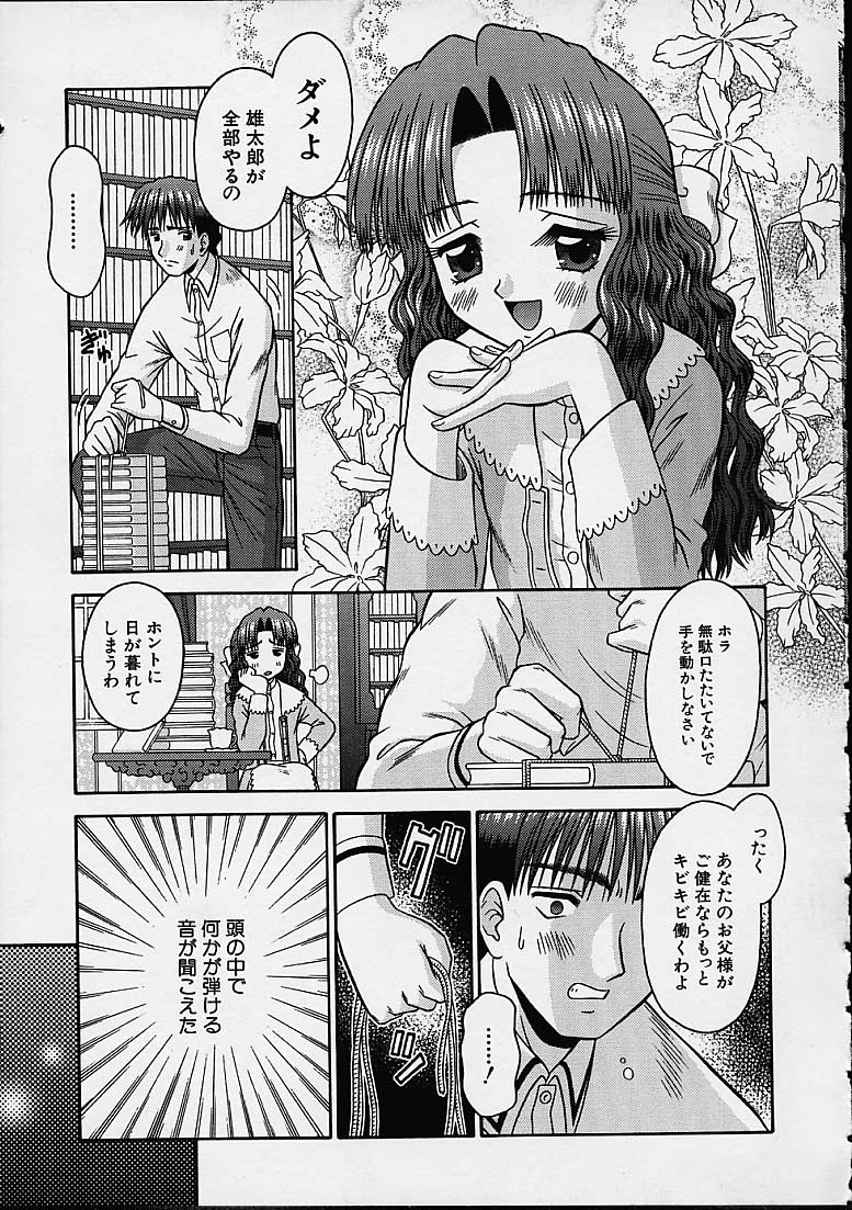 [Tomohara Michiya] Bishoujo page 10 full