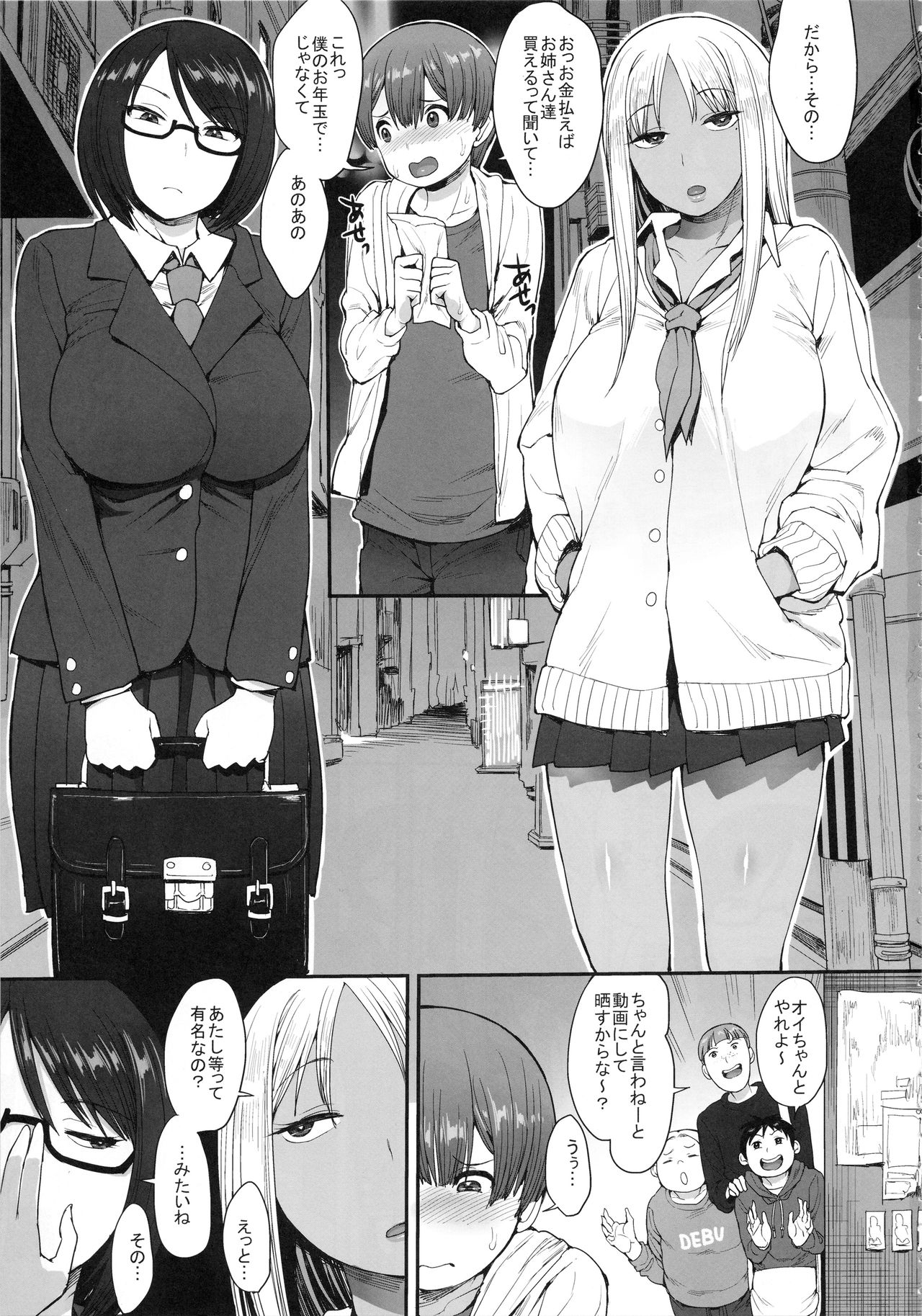 (C93) [Mousou Deguchi (Unou)] Tsuyoi Otoko ni Naritakute page 2 full