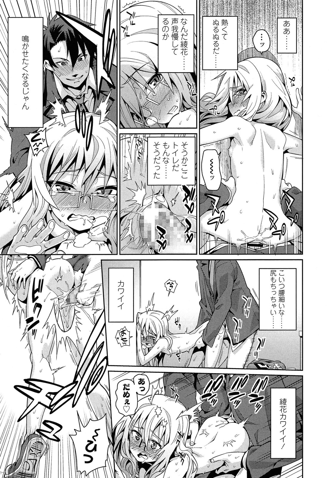 [Gengorou] Off Time Love Ch.1-2 page 15 full