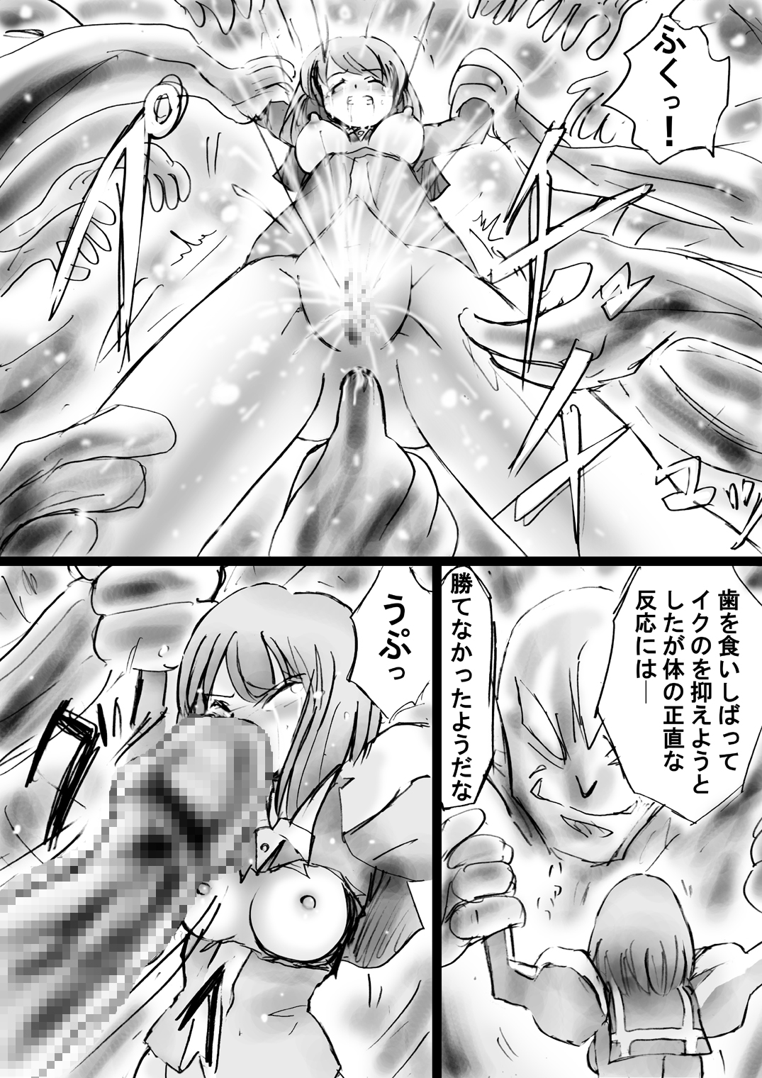 [Dende] Fushigi Sekai -Mystery World- Nonona 16 ~Ao no Kyuuseishu to Inma Shokubutsu Tsukai no Yashiki~ page 51 full