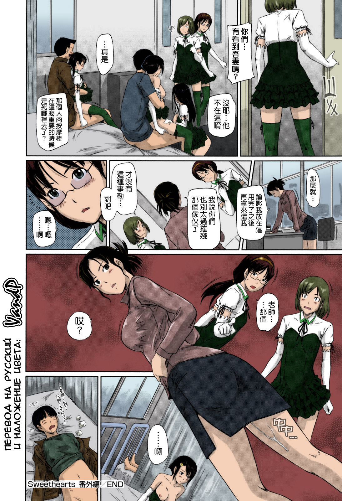 [Kisaragi Gunma] Sweethearts [Chinese] [Colorized] [Decensored] page 225 full