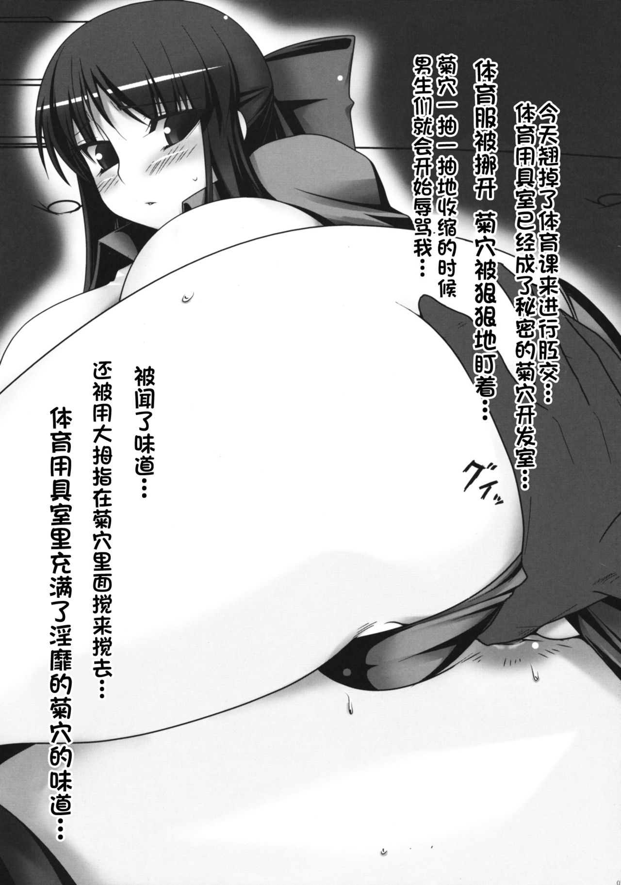 (C74) [Ruiketsuan (Namidame)] Anal Mai (Kanon) [Chinese] [不咕鸟汉化组] page 6 full
