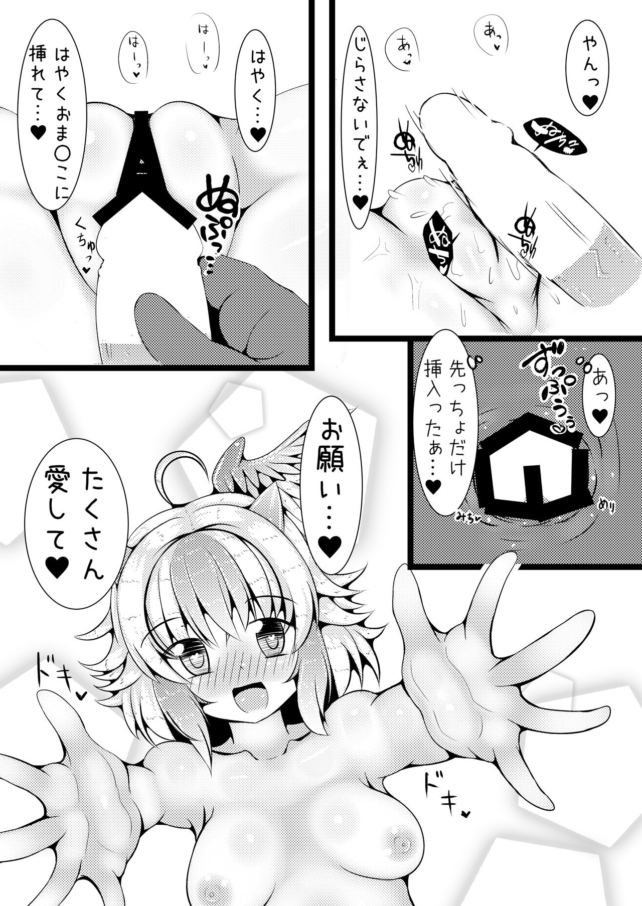 [Nukiashi Sashi (Kaina)] Nanashi no Hon Yomi Youkai-chan to Icha Icha Love Love Suru Hon (Touhou Project) [Digital] page 16 full