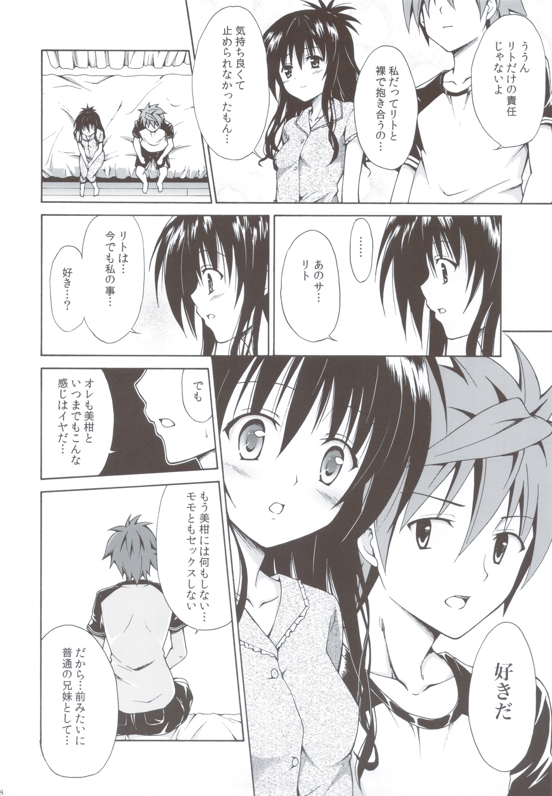 (C83) [TORA MACHINE (Kasukabe Taro)] Kindan no Mikan ~Soushuuhen+~ (To LOVE-Ru) page 107 full