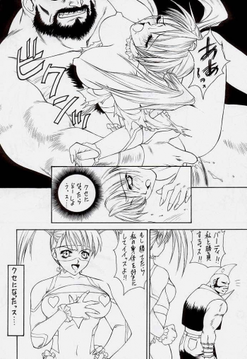 (C55) [Robazoku (Yumesaki Sanjuro)] HAPPY GO LUCKY 2 (Street Fighter, Darkstalkers) - page 9